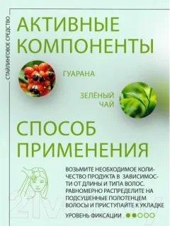 Флюид для волос Kezy Fluid For Creating Curly Locks Для создания локонов (200мл) — фото 9