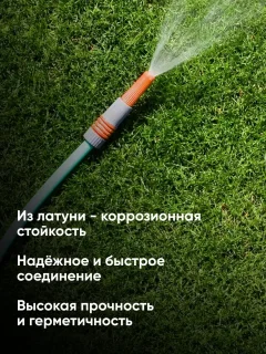 Соединитель для шланга Forsage F-MFE02/02 (58761) — фото 2