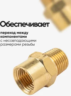 Соединитель для шланга Forsage F-MFE02/02 (58761) — фото 4