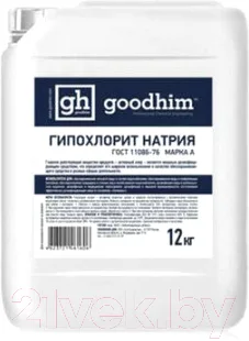 Средство для бассейна дезинфицирующее GoodHim Гипохлорит натрия Марка А (12кг)