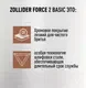 Набор бритвенных станков Zollider Force 2 Basic Одноразовые 2 лезвия (4шт+1шт) — фото 10