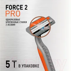 Набор бритвенных станков Zollider Force 2 Pro Одноразовые 2 лезвия (4шт+1шт) — фото 4