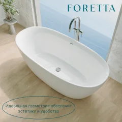 Ванна акриловая Ventospa Foretta 160x80 — фото 3