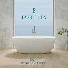 Ванна акриловая Ventospa Foretta 160x80 — фото 4