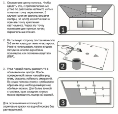 Потолочная плита FORMAT Аврора Люкс из инжекционного пенополистирола (500x500, уп.8шт, белый) — фото 7