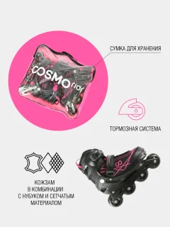 Роликовые коньки CosmoRide Freerider SKCR25PK (р-р 39-42, розовый) — фото 6