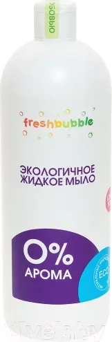 Мыло жидкое Freshbubble Без аромата (1л) — фото 3