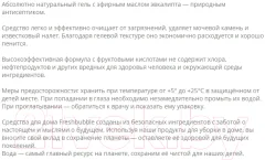 Чистящее средство для унитаза Freshbubble Активные натуральные кислоты (500мл) — фото 2