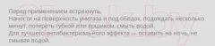 Чистящее средство для унитаза Freshbubble Активные натуральные кислоты (500мл) — фото 4