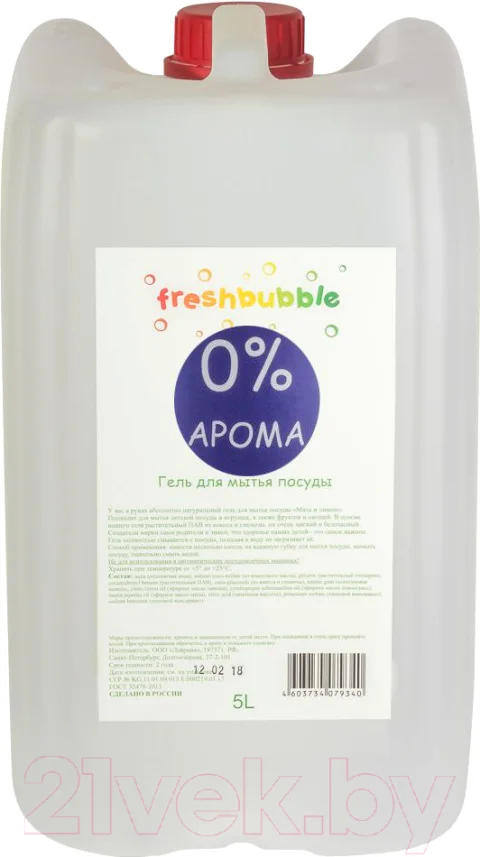 Средство для мытья посуды Freshbubble Без аромата (5л)