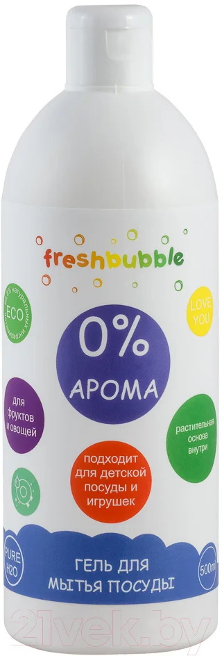 Средство для мытья посуды Freshbubble без аромата (500мл)