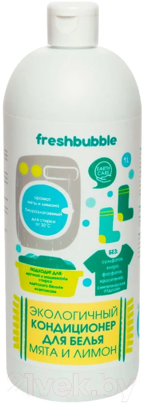 Кондиционер для белья Freshbubble Мята и лимон (1л)