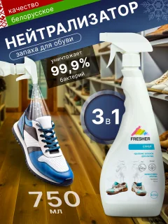 Дезодорант для обуви Fresher Удаление запахов (750мл) — фото 4
