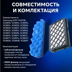 Комплект фильтров для пылесоса Dr.Electro FS88-SET — фото 3