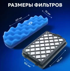 Комплект фильтров для пылесоса Dr.Electro FS88-SET — фото 8