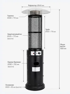 Уличный инфракрасный газовый обогреватель Springhouse FSD-E2X (черный) — фото 10