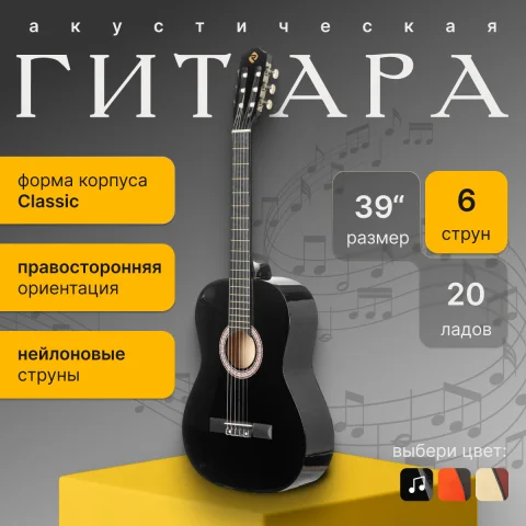 Акустическая гитара ROKSO FT-C-B39-BK