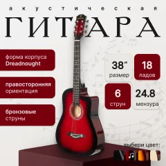 Акустическая гитара ROKSO FT-D38-RDS — фото 1