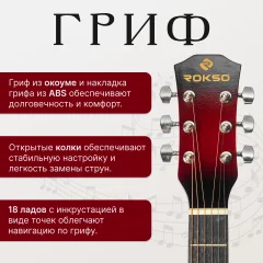 Акустическая гитара ROKSO FT-D38-RDS — фото 3