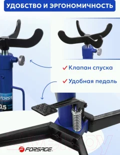 Стойка трансмиссионная гидравлическая Forsage F-TEL05005 — фото 6