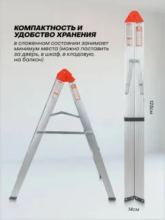 Лестница-стремянка Forsage F-TL603-3 — фото 5