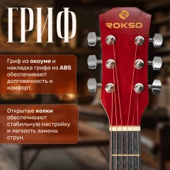 Акустическая гитара ROKSO FT-R38B-3TS — фото 3