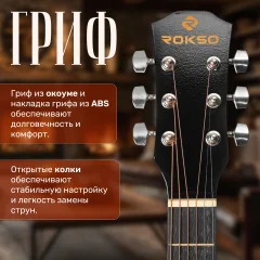 Акустическая гитара ROKSO FT-R38B-BK — фото 3