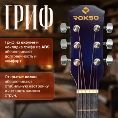 Акустическая гитара ROKSO FT-R38B-BLS — фото 3