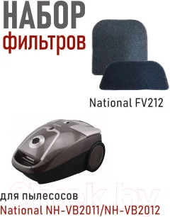 Комплект фильтров для пылесоса National FV212 — фото 4
