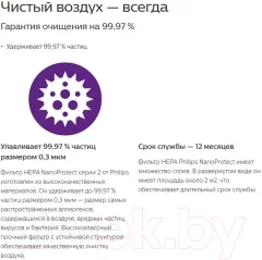Фильтр для очистителя воздуха Philips FY3433/10 — фото 2