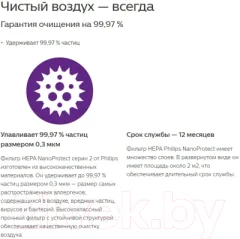 Фильтр для очистителя воздуха Philips FY3433/10 — фото 6