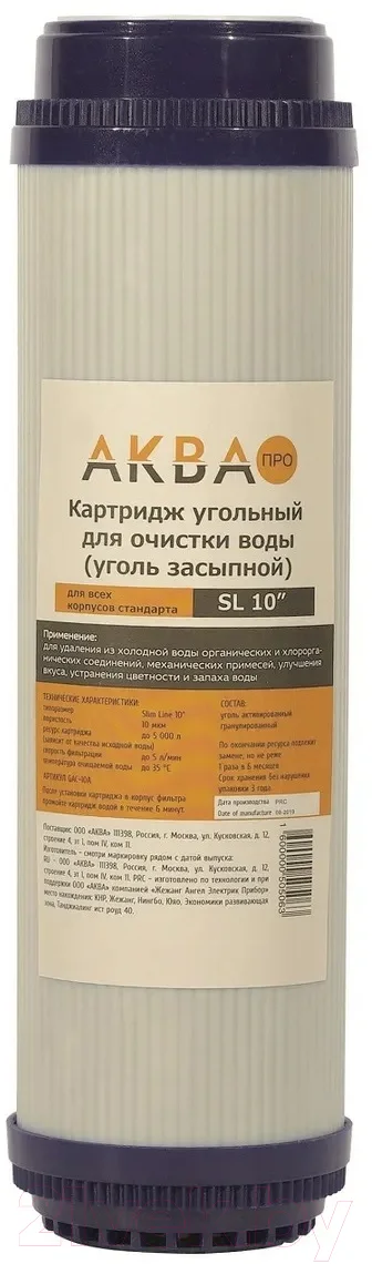 Картридж для фильтра АкваПро GAC-10A 10SL / 406