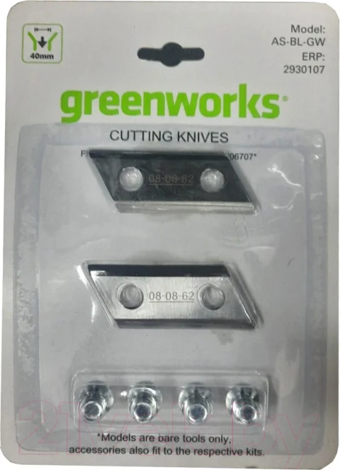 Комплект ножей для садового измельчителя Greenworks GACSB / 2930107 (2шт)