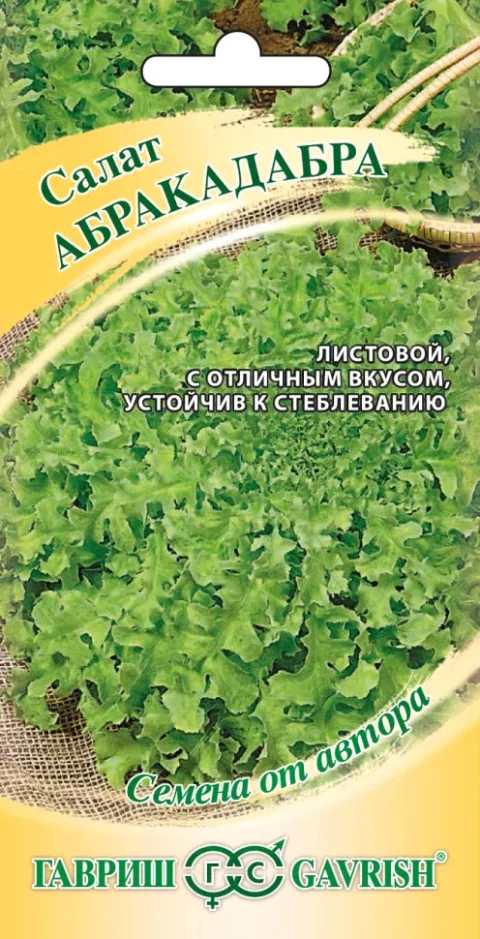 Семена Гавриш Салат Абракадабра (0.5г)
