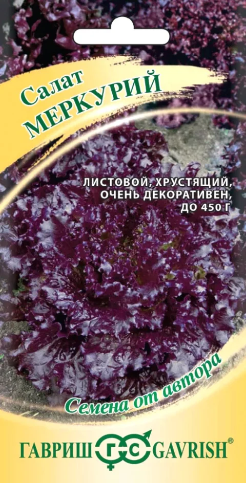 Семена Гавриш Салат Меркурий (0.5г)