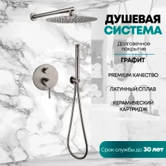 Душевая система со смесителем Grocenberg GB5099BG-3 — фото 5
