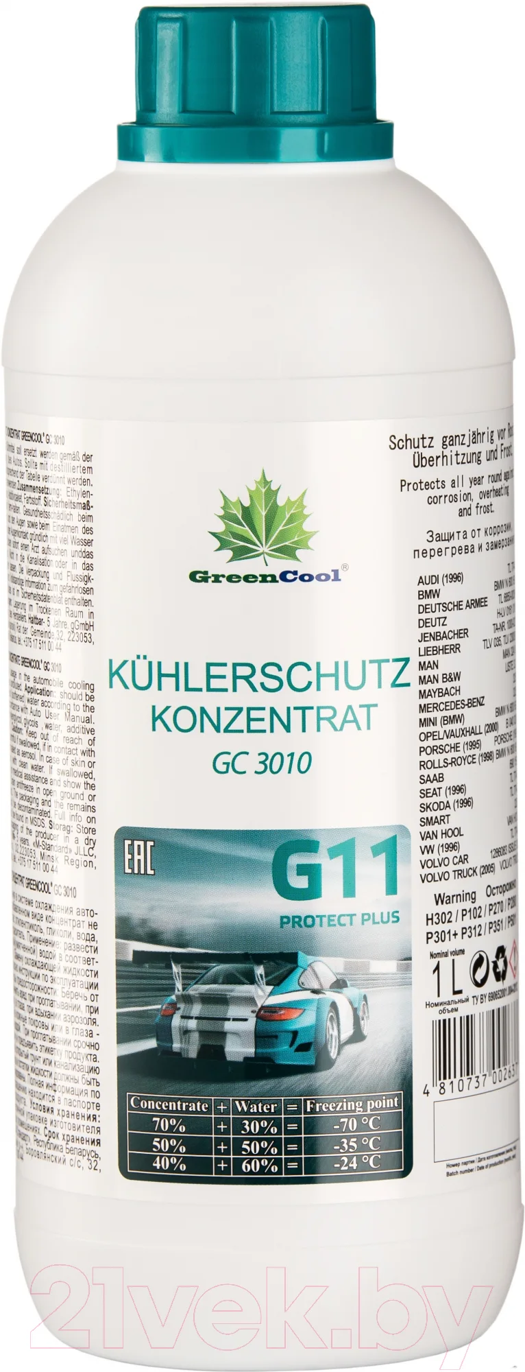 Антифриз GreenCool Концентрат GC3010 G11 / 702637 (1кг)