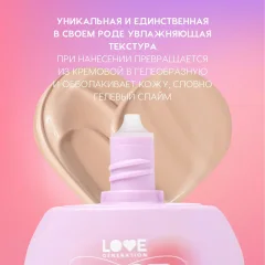 СС-крем Love Generation Gel Face Slime тон 01 — фото 4