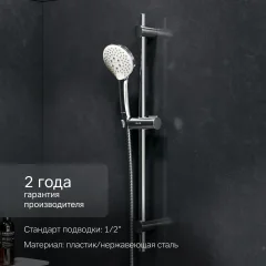 Душевой гарнитур AM.PM Gem F0190100 — фото 7