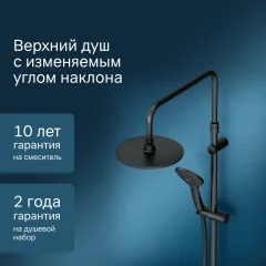 Душевая система AM.PM Gem F0790022 — фото 4