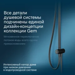 Душевая система AM.PM Gem F0790022 — фото 5