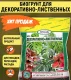 Грунт для растений Гера БиоГрунт для декоративно-лиственных (5л) — фото 6