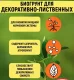 Грунт для растений Гера БиоГрунт для декоративно-лиственных (5л) — фото 7