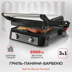 Электрогриль GFGRIL GF-151 — фото 2