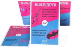 Настольная игра GaGa ИлиТо. Школьное / GG015 — фото 6