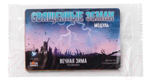 Дополнение к настольной игре GaGa Вечная зима. Священные земли / GG297