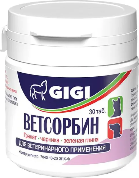 Таблетки для лечения заболеваний ЖКТ у животных GIGI Ветсорбин для собак и кошек (30шт)