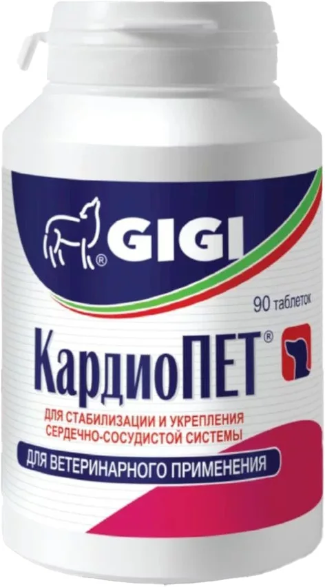 Таблетки для лечения сердечно-сосудистой системы у животных GIGI КардиоПЕТ (90 таблеток)