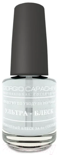 Топовое покрытие для лака Giorgio Capachini Ультра блеск (16мл)