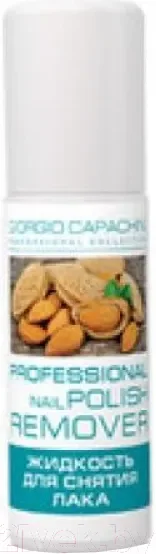 Жидкость для снятия лака Giorgio Capachini Без ацетона с экстрактом Миндаля (100мл) — фото 3